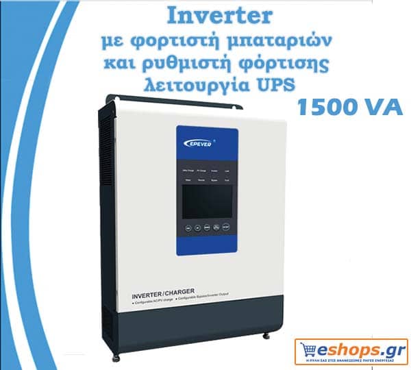 EPSOLAR EPEVER-UP-1500W / 24V M3222 ΥΒΡΙΔΙΚΟ INVERTER/CHARGER UPower series τύπου UPS