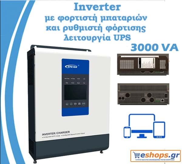 EPSOLAR EPEVER-UP-3000W / 24V M6322 ΥΒΡΙΔΙΚΟ INVERTER/CHARGER UPower series