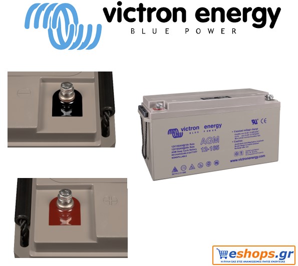 Victron-12V-165Ah-AGM-Deep-Cycle-m8-mpataria